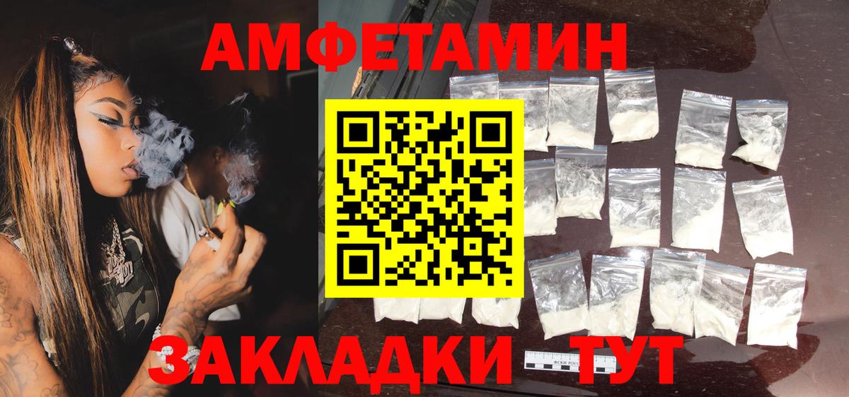 Амфетамин Розовый  Вход с VPN  Усинск 