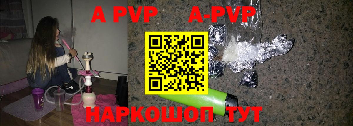 Усинск  APVP кристаллы  Alpha-PVP VHQ  APVP мука  наркота  Вход с VPN 
