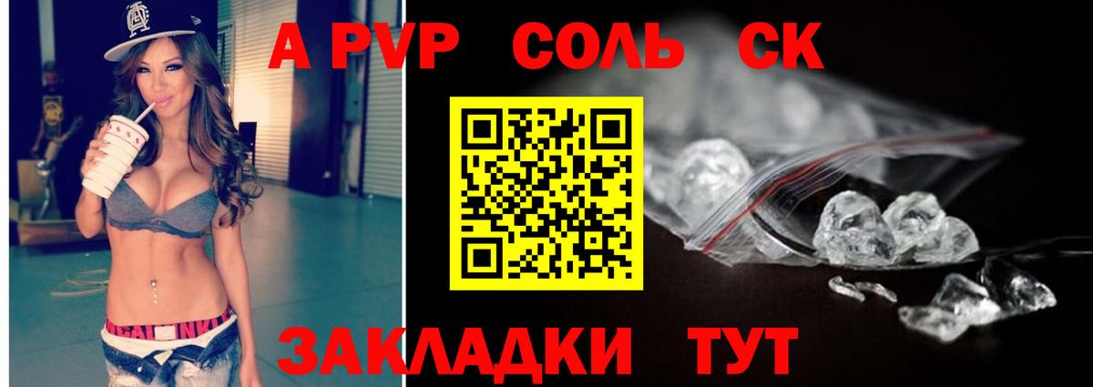 Alpha PVP Crystall Усинск