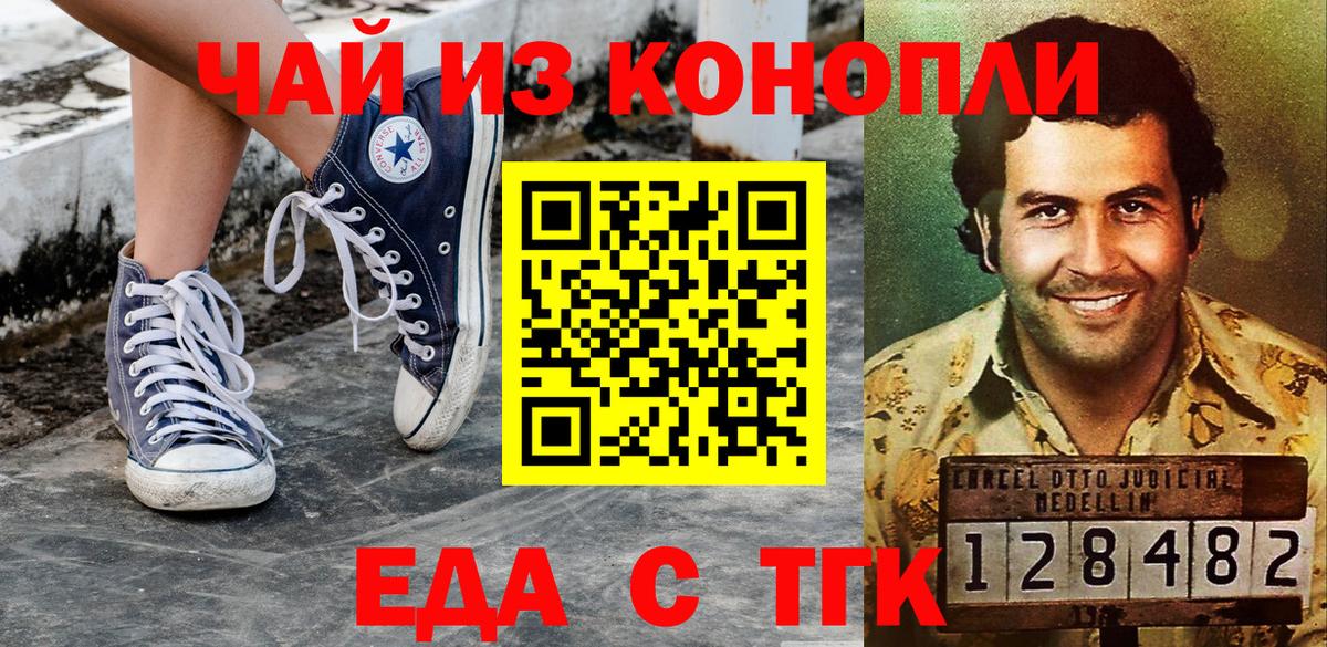 Усинск  Cannafood конопля  Вход с VPN 