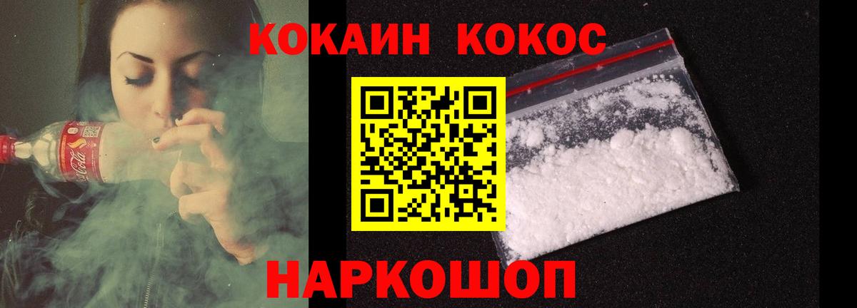 Усинск  закладка  КОКАИН  Вход с VPN  COCAIN Перу 