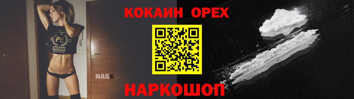 COCAIN 97% Усинск