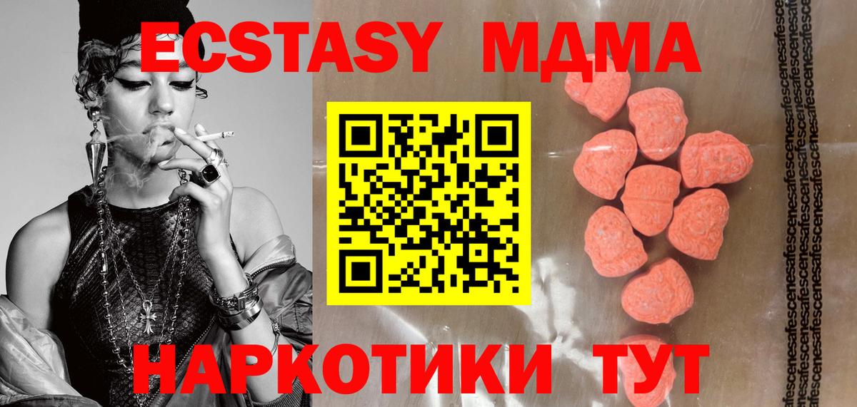ЭКСТАЗИ MDMA  Вход с VPN  Усинск 