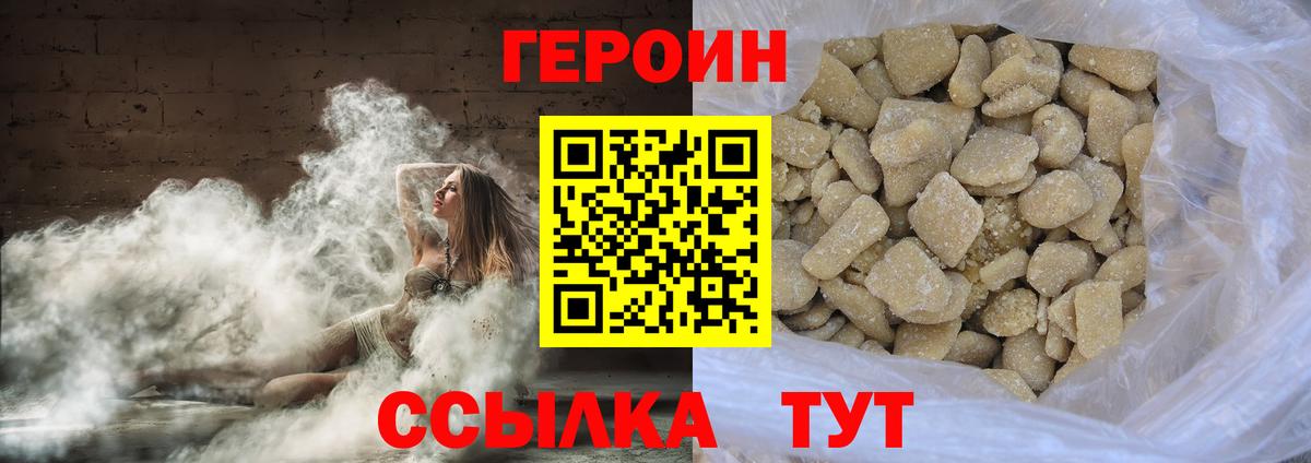 Усинск  ГЕРОИН VHQ  Вход с VPN 