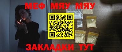 мефедрон мука Бугуруслан