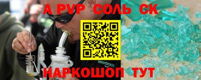 ALPHA-PVP Бузулук