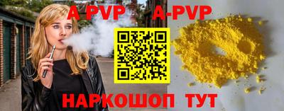 ALPHA-PVP Бузулук