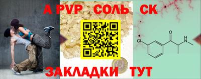 ALPHA-PVP Бузулук