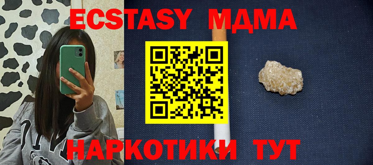 MDMA  MDMA кристаллы  Вход с VPN  Усинск  MDMA crystal 