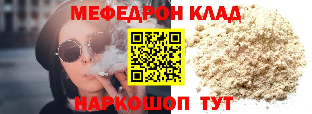 МЕФ мяу мяу  МЕФ  Усинск  Вход с VPN  Мефедрон мяу мяу 