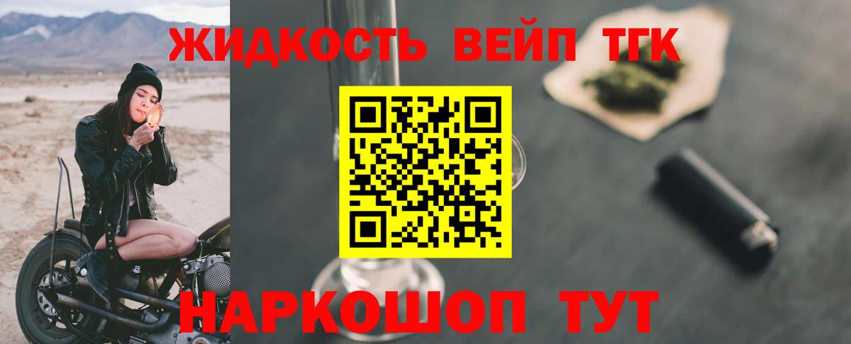 Дистиллят ТГК гашишное масло Усинск